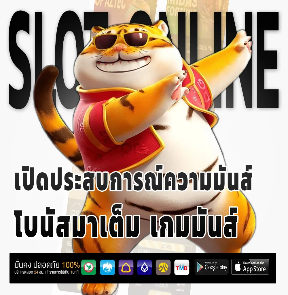 PGRUN888 ไม่กระตุก