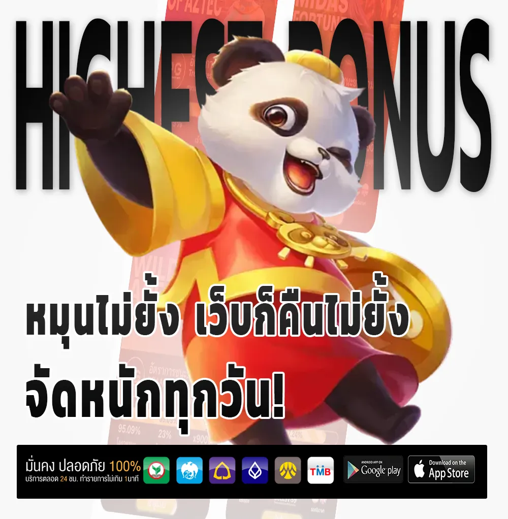 พีจีรัน 888 โปรโมชั่น